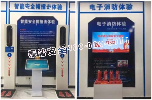 建筑安全体验区
