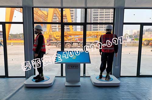 建筑安全体验区